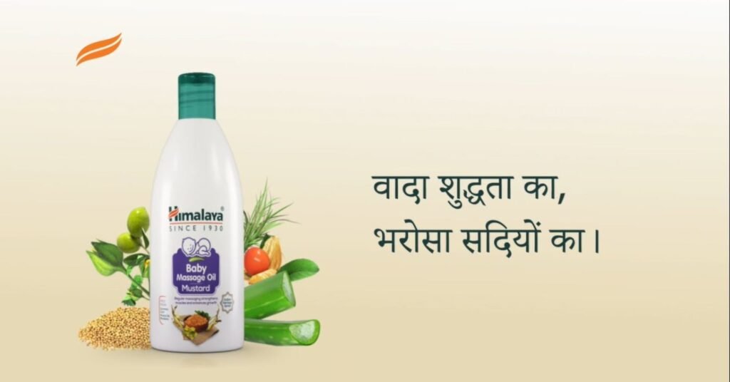 Himalaya new ad for baby oil celebrates the best of both worlds.