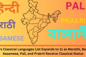 India’s Classical Languages List Expands to 11 as Marathi, Bengali, Assamese, Pali, and Prakrit Receive Classical Status